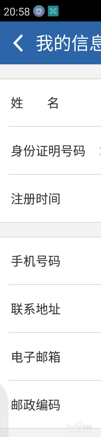 怎樣使用交管12123查詢機(jī)動(dòng)車信息？